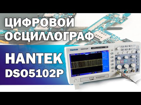 Обзор цифрового осциллографа Hantek DSO5102P