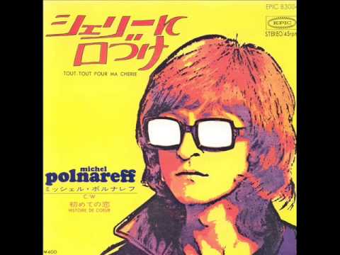 シェリーに口づけ 歌 作詞 作曲 Michel Polnareff 原題 Tout Tout Pour Ma Cherie Chordwiki コード譜共有サイト シェリーに口づけ 歌 作詞 作曲 Michel Polnareff 原題 Tout Tout Pour Ma Cherie Chordwiki コード譜共有サイト