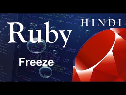 Ruby Programming Tutorial 23 Freeze हिन्दी