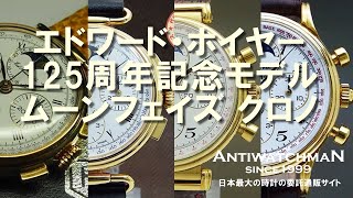 S-1067| タグ・ホイヤー TAG HEUER 125周年 記念モデル S-1067| タグ・ホイヤー TAG HEUER 125周年 記念モデル