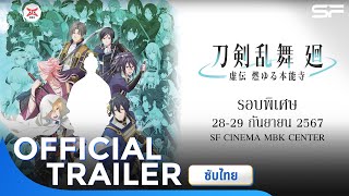Trailer Preview Image