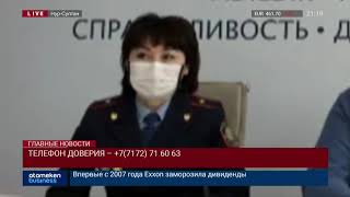 НА 50% УВЕЛИЧИЛИСЬ ФАКТЫ СЕМЕЙНО-БЫТОВОГО НАСИЛИЯ В НУР-СУЛТАНЕ ВО ВРЕМЯ КАРАНТИНА
