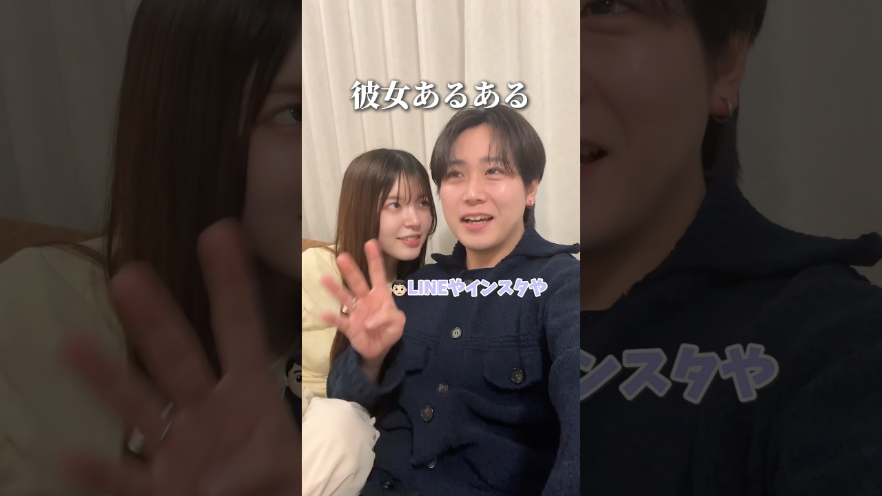 最近の彼女あるあるです。こういう所もぜんぶすき #あいかいカップル #おすすめ