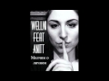 Wellni feat Anitt – Молчим о личном 
