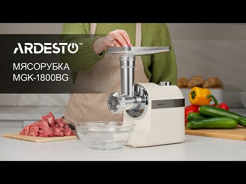 Ardesto MGK-1800BG Beige