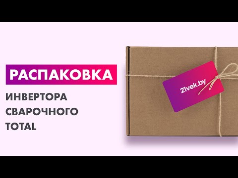 Миниатюра изображения товара Инвертор сварочный TOTAL TW220069