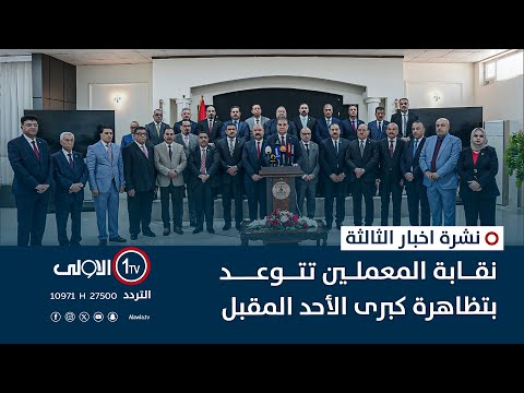 فيديو | ترند تقديم زينب ثامر 16-11-2025