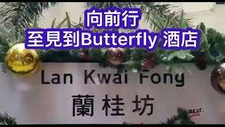 如何到Roomfun全港唯一提供STUDIO租用及情趣用品體驗店