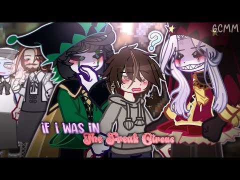 #POV If I was in "The Freak Circus" | 𝐏𝐀𝐑𝐓 𝟐 | Original | Gacha Club Mini Movie | Gacha Life