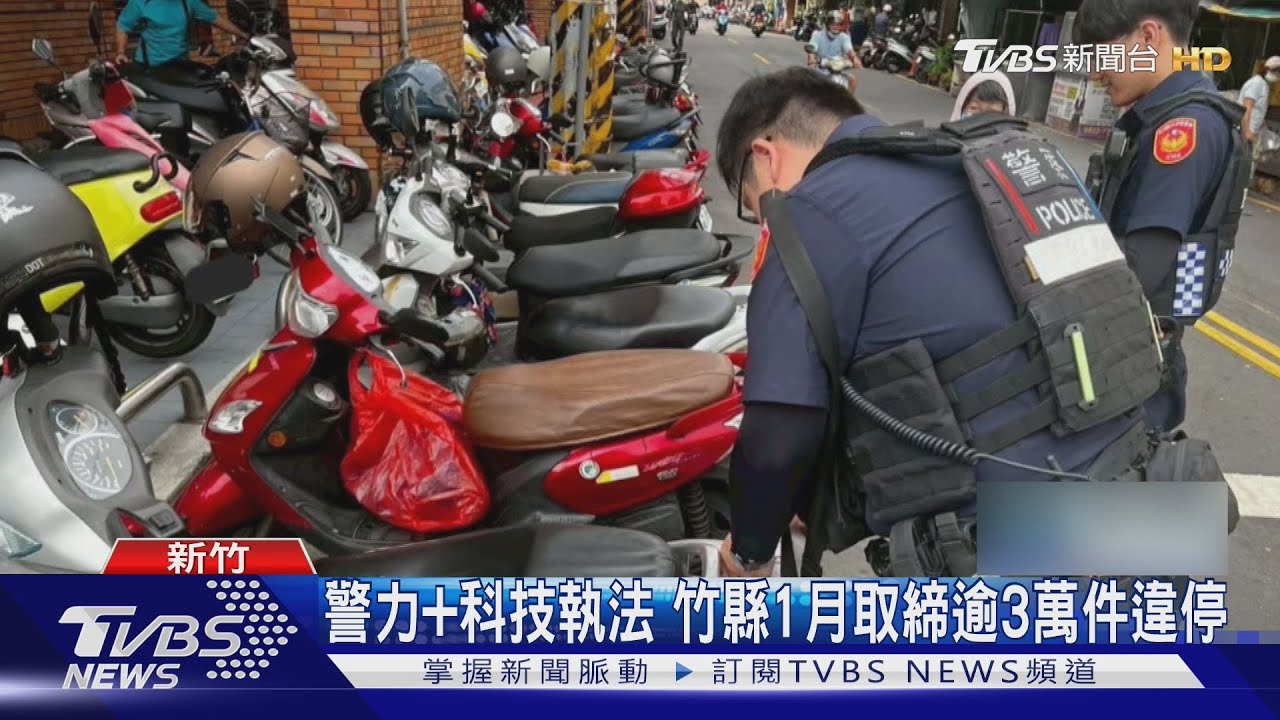 新竹違停取締增2.5倍!機車騎士撞飛畫面曝 警親拍影片勸導