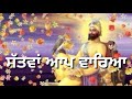 Sarbansdaniya Status For Whatsapp