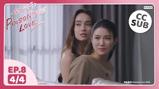 (UNCUT) พิษรัก Poisonous Love EP8 (4/4)