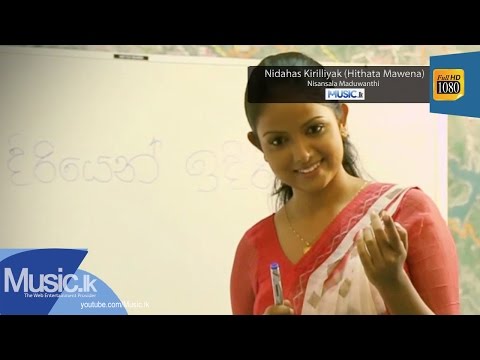Hithata Danena - Nisansala Maduwanthi