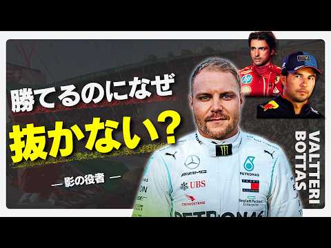 なぜ彼らは&ldquo;2番手&rdquo;を受け入れたのか　&mdash; F1におけるもう一人のヒーロー &mdash;