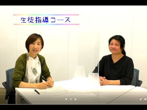 【受験生応援メッセージ】生徒指導コース