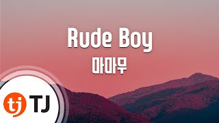 [TJ노래방] Rude Boy - 마마무(MAMAMOO) / TJ Karaoke