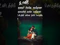 January Nilave Nalam Thana