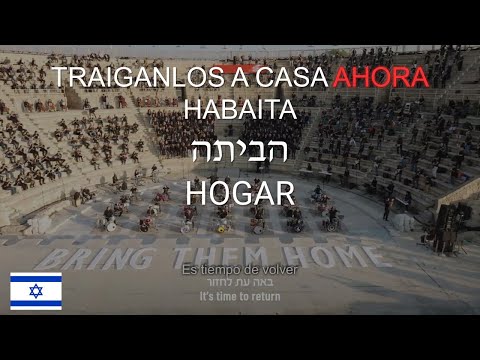 Habaita | Hogar | הביתה | @HOMELANDCONCERT | @YardenaAraziMusic | #bringthemhome