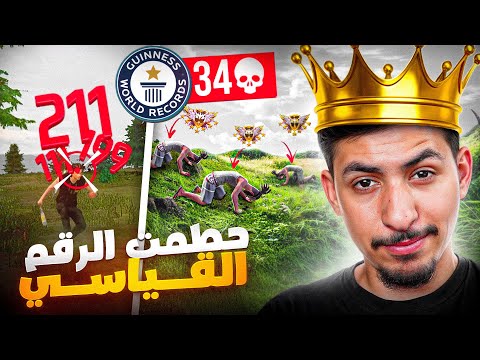 حصلت على أكبر عدد كيلات في الرانكد 😳‼️ 