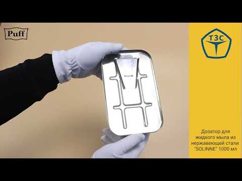 фото дозатор для жидкого мыла solinne тм 804 (1000мл) нержавейка, глянец 0