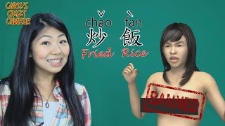 Carol's Crazy Chinese: Fried Rice (炒飯)