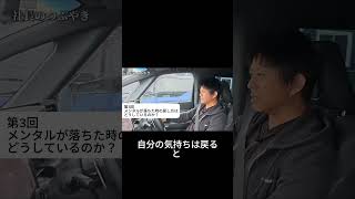 メンタル回復の秘訣「私の回復時間は72時間」＃メンタル＃復活＃72時間＃黄金ルール