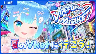 Vket2026Summerへ行くよ【VRChat】