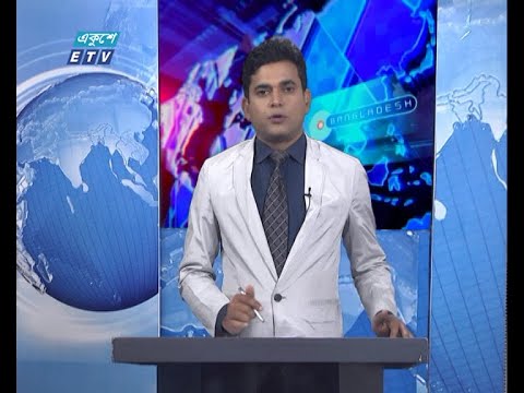 11 PM News || রাত ১১টার সংবাদ || 18 February 2021 || ETV News