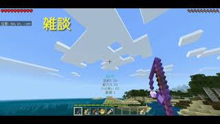 今更始めるマインクラフト  Part.5 (釣り編)