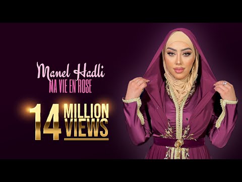 واش مالحب منال حدلي