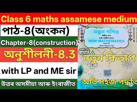 Class 6 maths chapter 8 construction ans. Class 6 8.3 ans. F4X2I3. L1N6K5 . Chapter 8 class 6 maths.