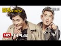The Detective - Teaser