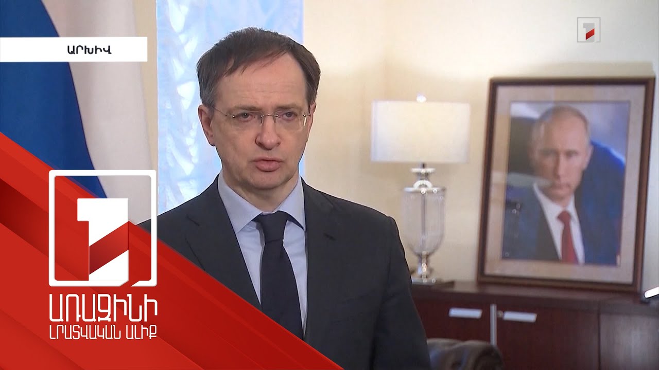 ՌԴ նախագահի օգնականը Կիևին մեղադրել է բանակցային գործընթացի սառեցման համար