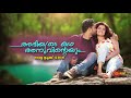 Abhiyude Katha Anuvinteyum Promo World Television Premiere 17th Oct 2021 12 30PM Surya TV