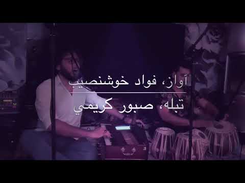 Remix Fawad khoshnaseeb محلي افغاني