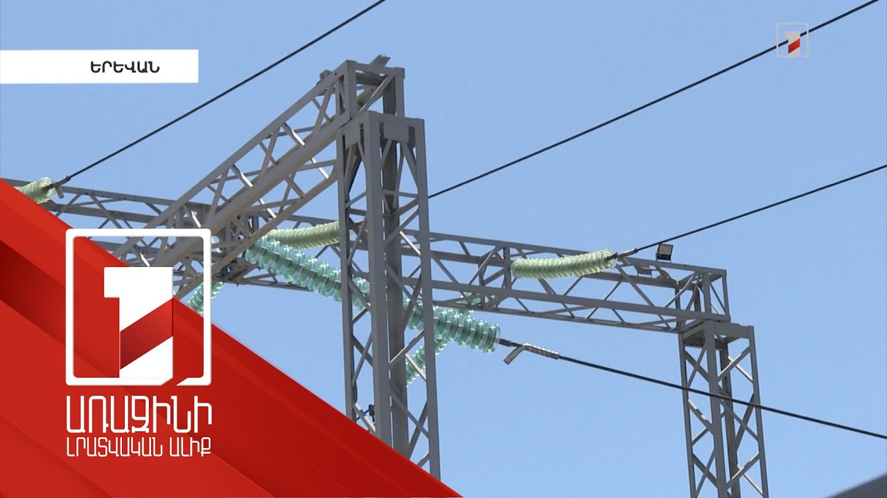 Էլեկտրաէներգիա արտադրող կայանները կսկսեն մրցակցել. էներգետիկ դաշտը ՀՀ-ում ազատականացված է