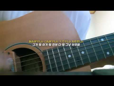 kick back acoustic cover [요네즈켄시] 체인소맨op