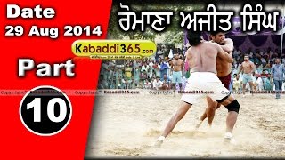Romana Ajit Singh (Faridkot)  Kabaddi Tournament 29 Aug 2014 Part 1 By Kabaddi365.com