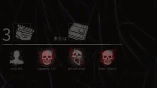 次々にメメントされていく生存者、生き残り、、たい！Dead by Daylight
