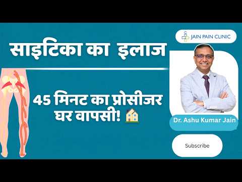 Watch video on sciatica treatment