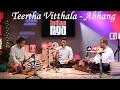 Teertha Vitthala Kshetra Vitthala l Abhang
