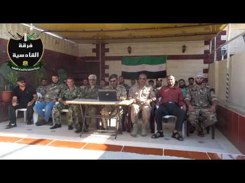 بيان تشكيل فرقة القادسية العاملة في المنطقة الجنوبية