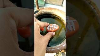Shri Ram Calligraphy #stonepaintingideas #stone #ramsiyaram #shorts