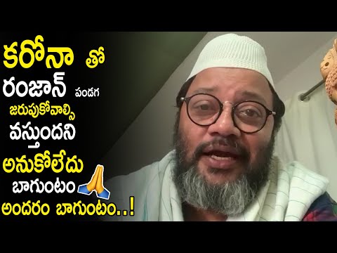 Actor Sai Kumar Emotional Wishes To Muslim Friends | Ramzan | Cinema Culture
