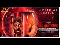 My Dear Lisa Official Trailer Vijay Vasanth Chandini Ranjan Krishnadevan Srinidhi Films