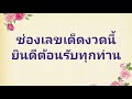 หวย เจ้าพายุ
