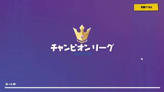 「フォートナイト」悔しいので練習