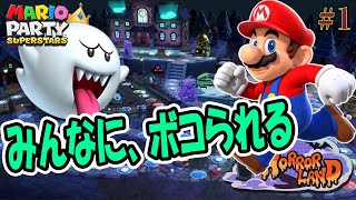 【3人実況・マリパ】俺より可哀そうなプレイヤーおる？#1