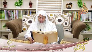 شرح صحيح مسلم (459)’باب الميت يعذب ببكاء أهله عليه’ ح (927)  تاريخ 28-9-2021