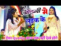 Singer Suman Gupta सुरो की मलिका कांके गारू प्रोग�